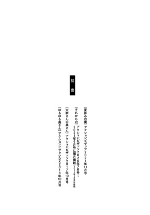 Hamerare hitodzuma furin nikki 〜 sore kara no Mari 〜 Page #194