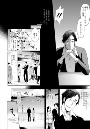 Hamerare hitodzuma furin nikki 〜 sore kara no Mari 〜 Page #31