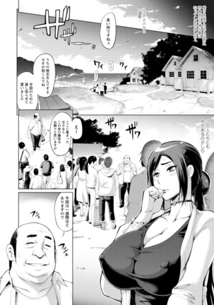 Hamerare hitodzuma furin nikki 〜 sore kara no Mari 〜 Page #63