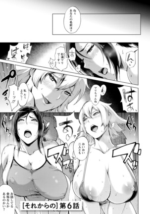 Hamerare hitodzuma furin nikki 〜 sore kara no Mari 〜 Page #118