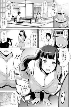 Hamerare hitodzuma furin nikki 〜 sore kara no Mari 〜 Page #160