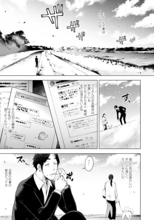 Hamerare hitodzuma furin nikki 〜 sore kara no Mari 〜 Page #152