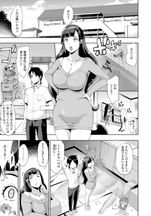 Hamerare hitodzuma furin nikki 〜 sore kara no Mari 〜 Page #158