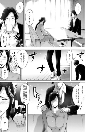 Hamerare hitodzuma furin nikki 〜 sore kara no Mari 〜 Page #140