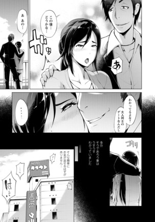 Hamerare hitodzuma furin nikki 〜 sore kara no Mari 〜 Page #32