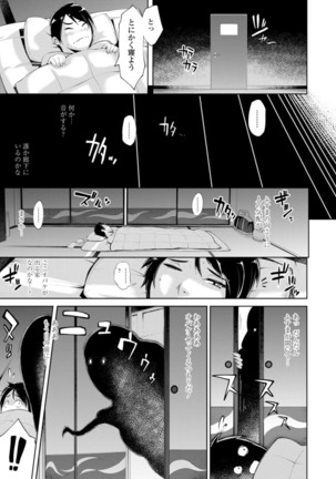 Hamerare hitodzuma furin nikki 〜 sore kara no Mari 〜 Page #164