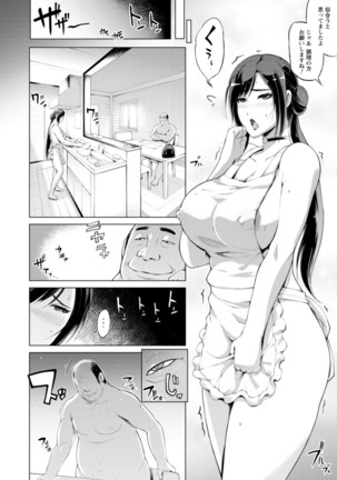Hamerare hitodzuma furin nikki 〜 sore kara no Mari 〜 Page #83