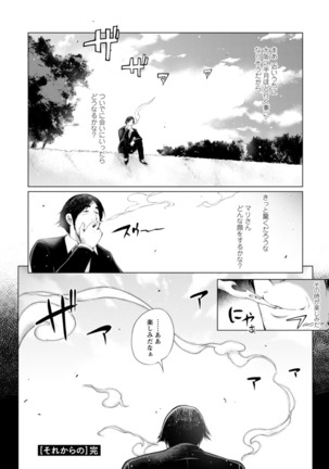 Hamerare hitodzuma furin nikki 〜 sore kara no Mari 〜 Page #153