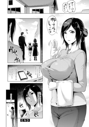 Hamerare hitodzuma furin nikki 〜 sore kara no Mari 〜 Page #43