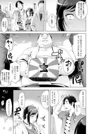 Hamerare hitodzuma furin nikki 〜 sore kara no Mari 〜 Page #64