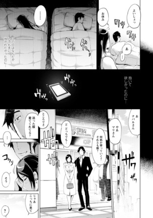 Hamerare hitodzuma furin nikki 〜 sore kara no Mari 〜 Page #48