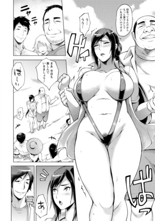 Hamerare hitodzuma furin nikki 〜 sore kara no Mari 〜 Page #101