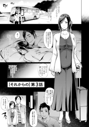 Hamerare hitodzuma furin nikki 〜 sore kara no Mari 〜 Page #62
