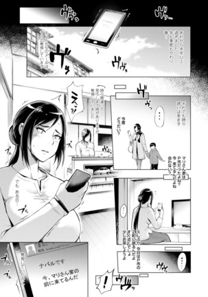Hamerare hitodzuma furin nikki 〜 sore kara no Mari 〜 Page #134