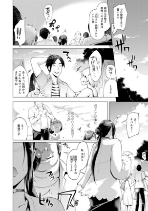 Hamerare hitodzuma furin nikki 〜 sore kara no Mari 〜 Page #65