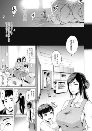 Hamerare hitodzuma furin nikki 〜 sore kara no Mari 〜 Page #46