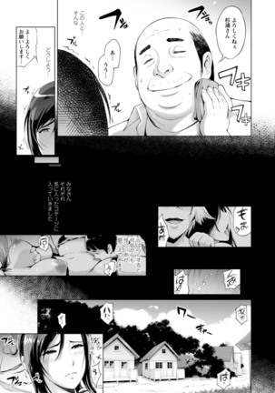 Hamerare hitodzuma furin nikki 〜 sore kara no Mari 〜 Page #66
