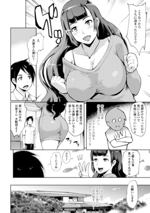 Hamerare hitodzuma furin nikki 〜 sore kara no Mari 〜 Page #159