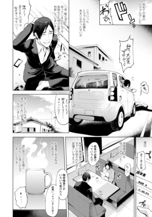 Hamerare hitodzuma furin nikki 〜 sore kara no Mari 〜 Page #29