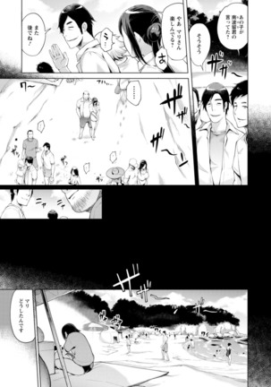 Hamerare hitodzuma furin nikki 〜 sore kara no Mari 〜 Page #102