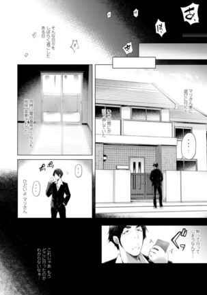 Hamerare hitodzuma furin nikki 〜 sore kara no Mari 〜 Page #151