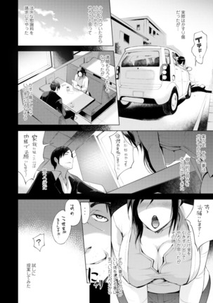 Hamerare hitodzuma furin nikki 〜 sore kara no Mari 〜 Page #137