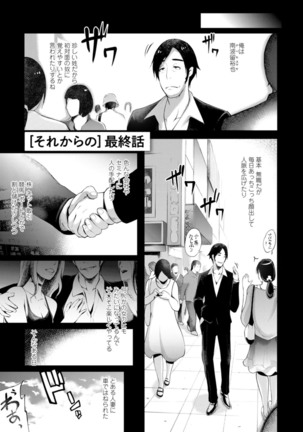 Hamerare hitodzuma furin nikki 〜 sore kara no Mari 〜 Page #136