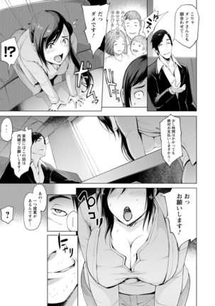 Hamerare hitodzuma furin nikki 〜 sore kara no Mari 〜 Page #30