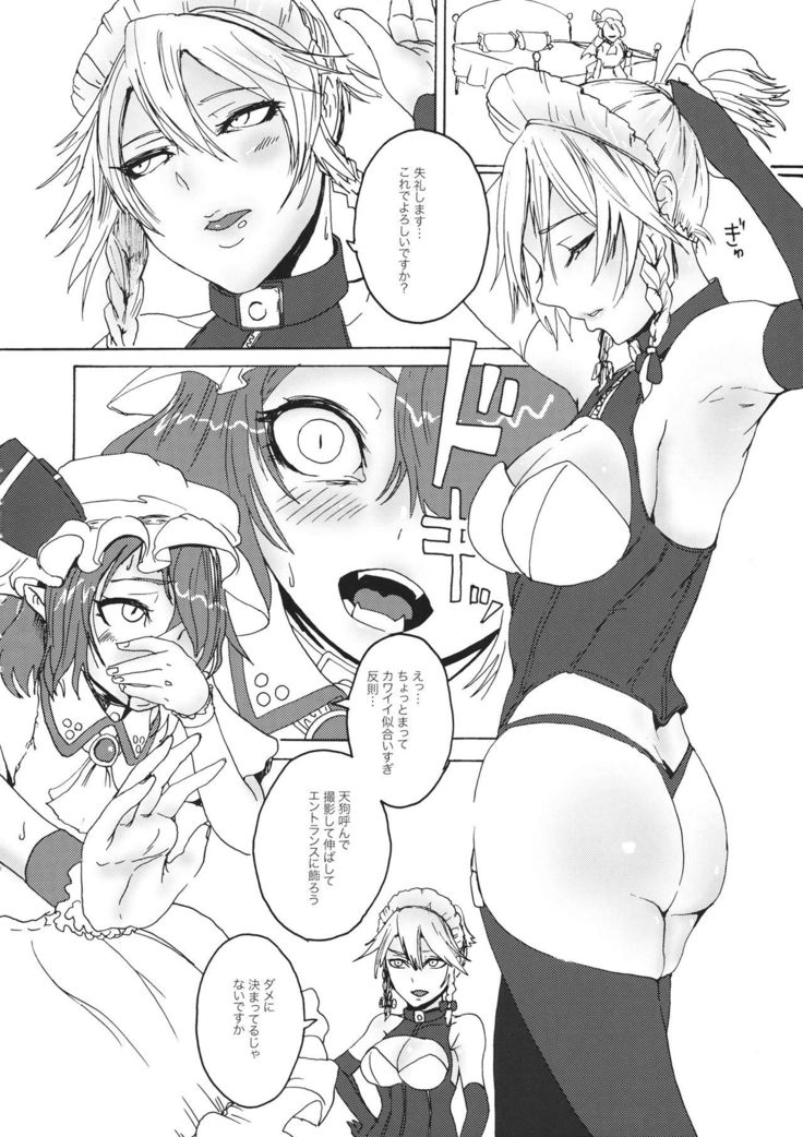 Sakuya! Hayaku Oshioki Shite
