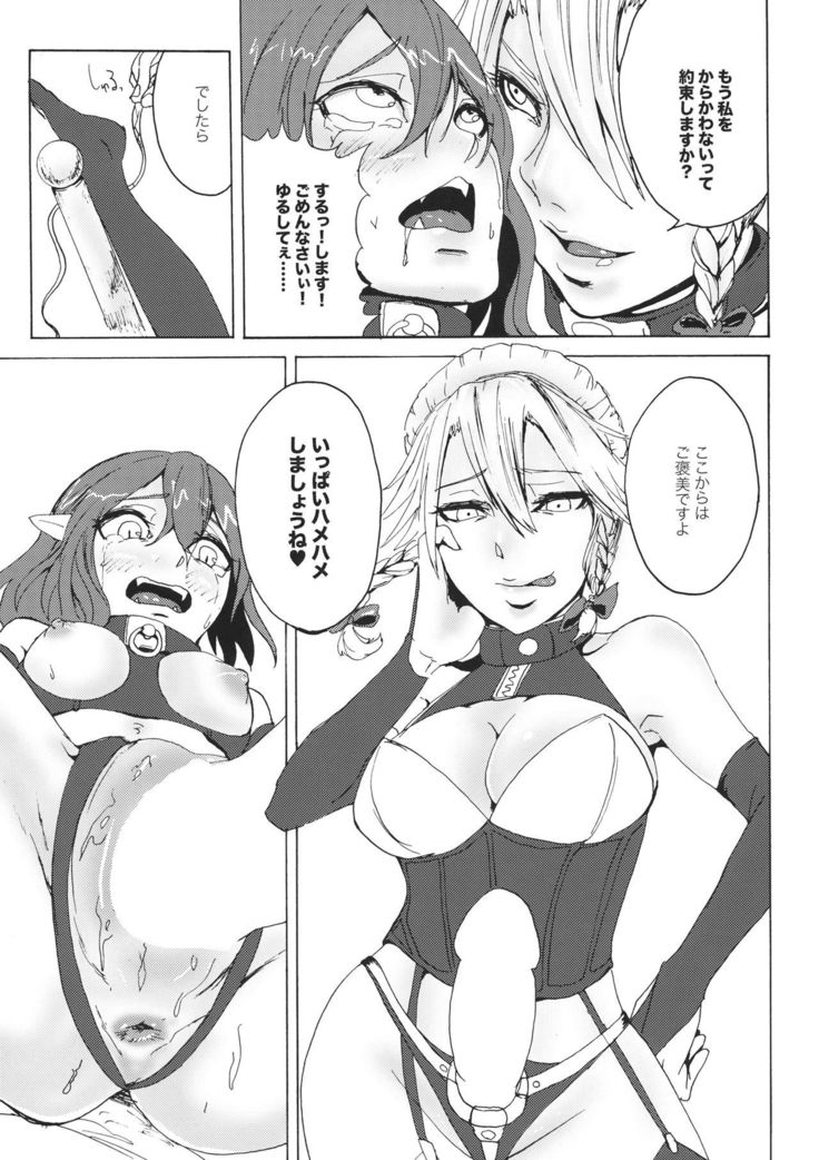Sakuya! Hayaku Oshioki Shite