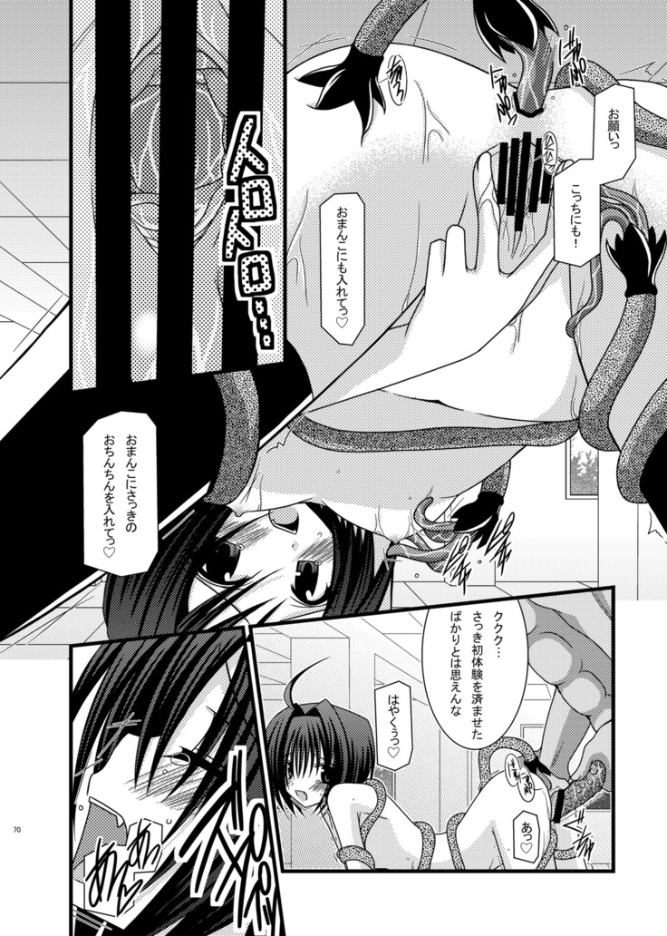 Omake of Phallus  collection