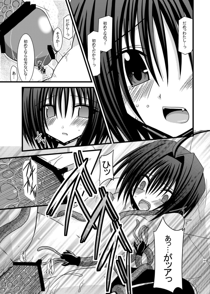 Omake of Phallus  collection