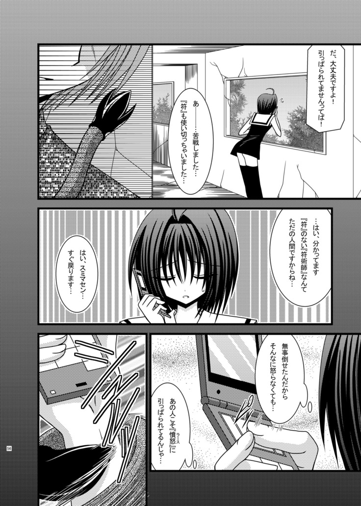 Omake of Phallus  collection
