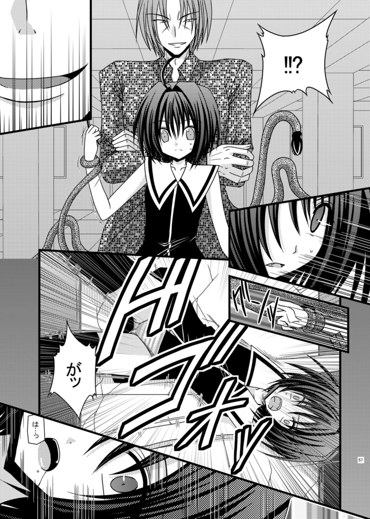 Omake of Phallus  collection