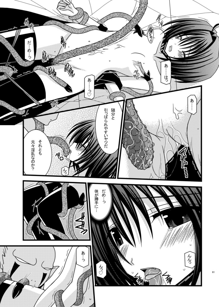 Omake of Phallus  collection