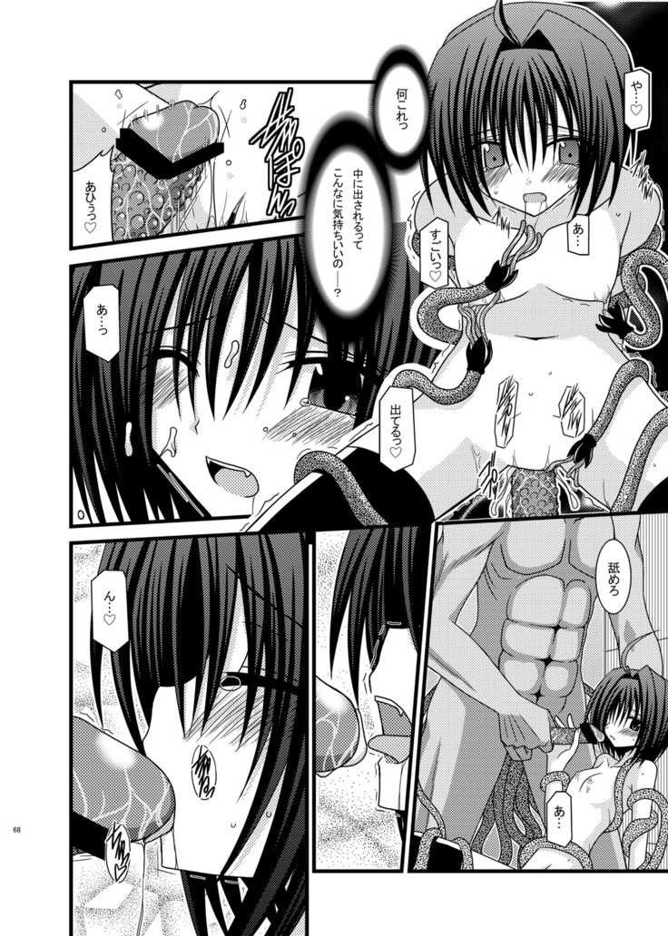 Omake of Phallus  collection