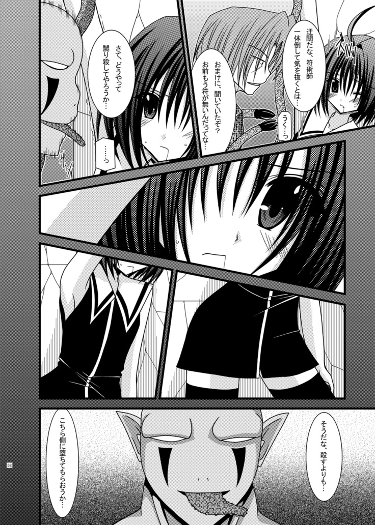 Omake of Phallus  collection