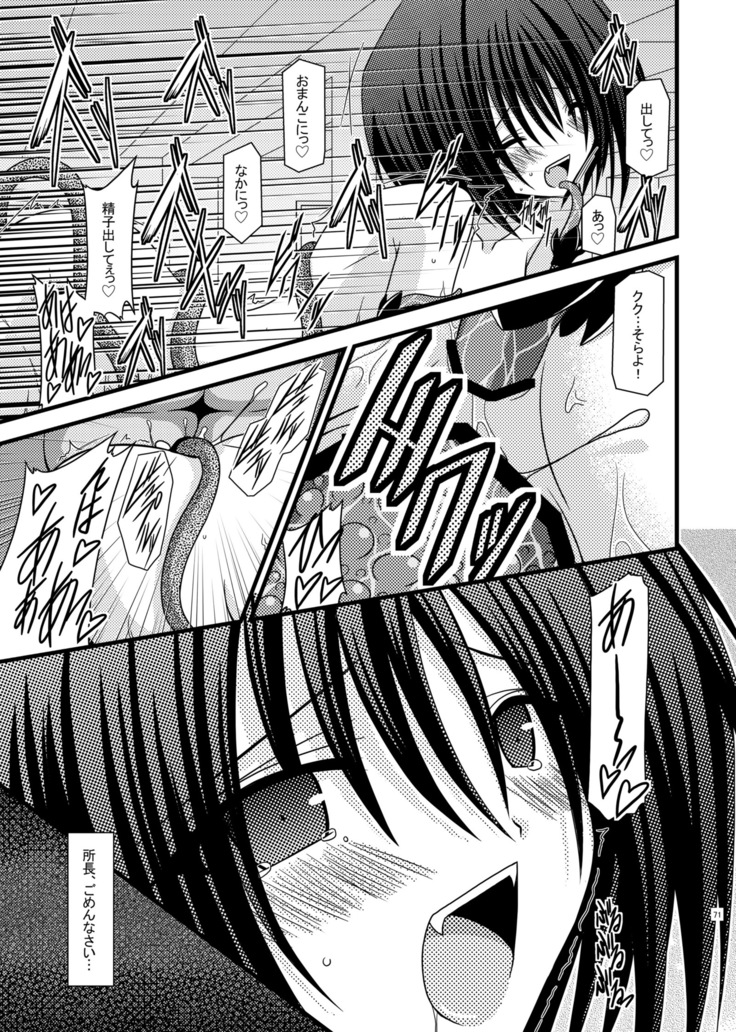 Omake of Phallus  collection