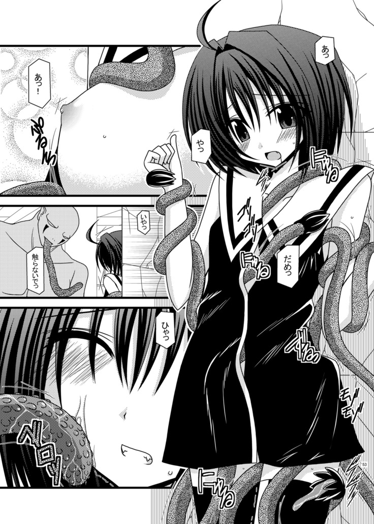 Omake of Phallus  collection