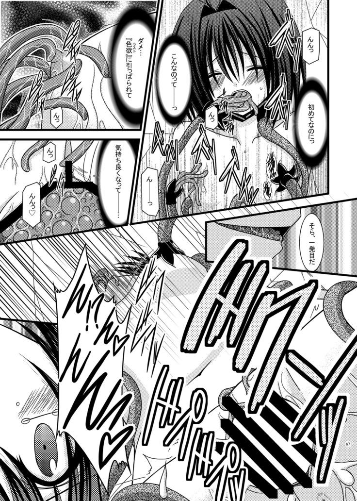 Omake of Phallus  collection