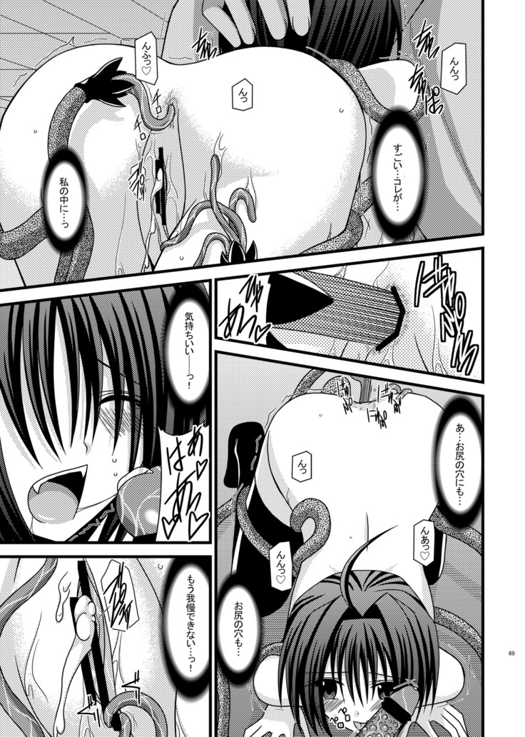 Omake of Phallus  collection