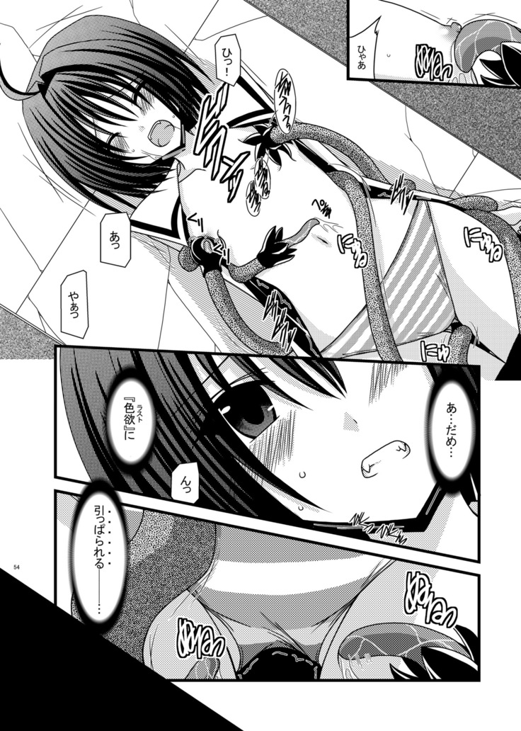 Omake of Phallus  collection