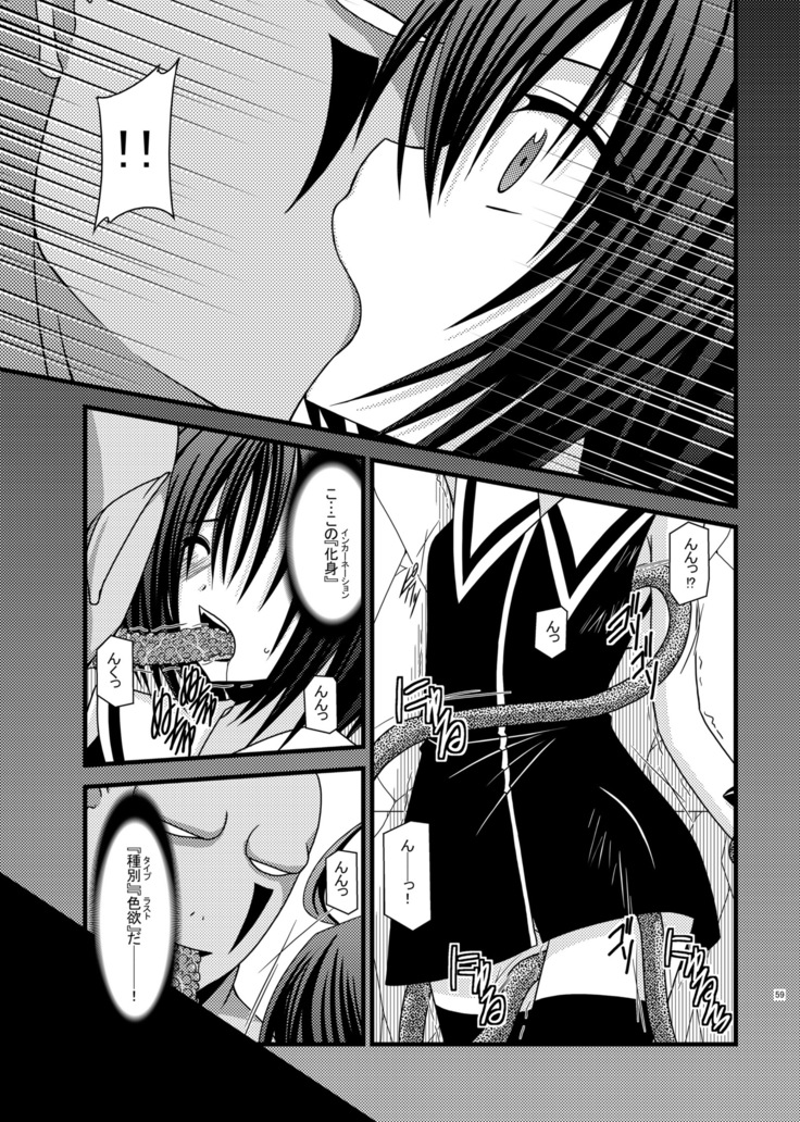 Omake of Phallus  collection