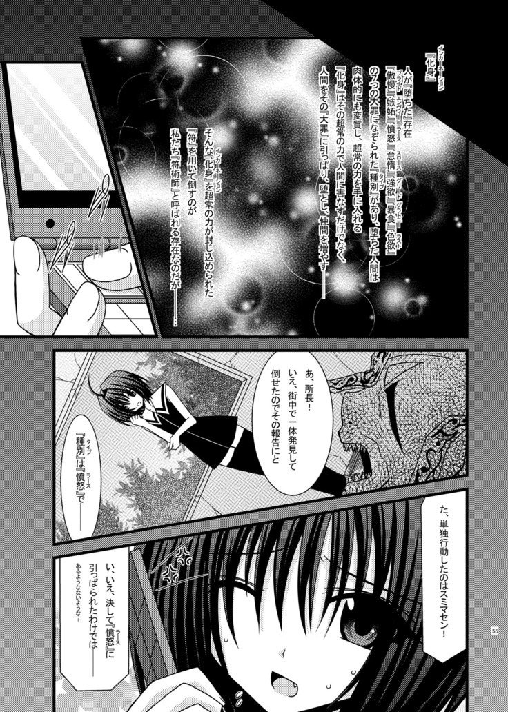 Omake of Phallus  collection