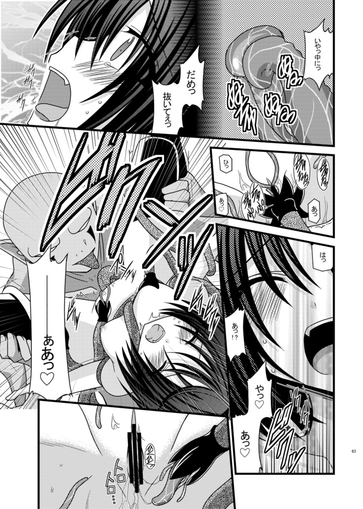Omake of Phallus  collection
