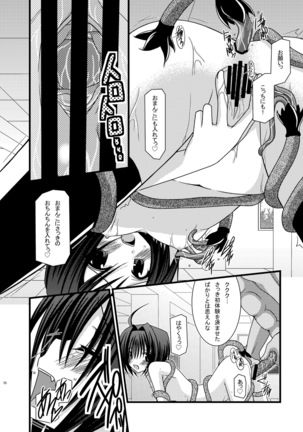 Omake of Phallus  collection Page #69