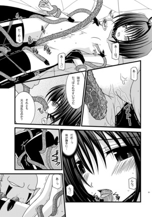 Omake of Phallus  collection Page #60