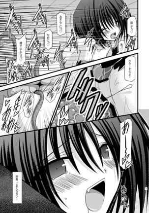 Omake of Phallus  collection Page #70