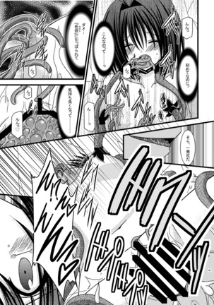 Omake of Phallus  collection Page #66