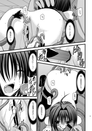 Omake of Phallus  collection Page #68